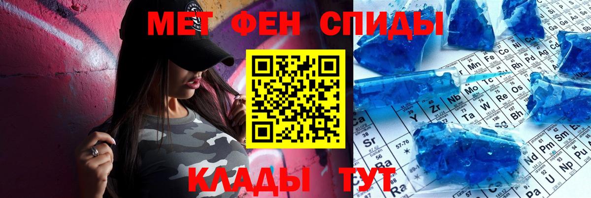 Новотроицк  Амфетамин Розовый  Вход с VPN 