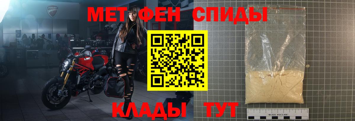 Амфетамин Premium Новотроицк
