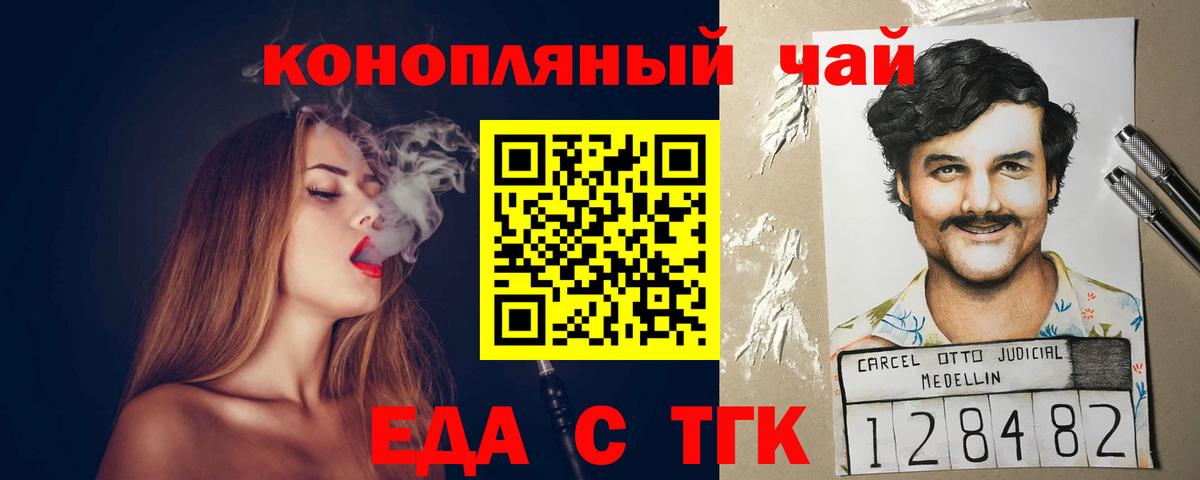 Новотроицк  Canna-Cookies конопля  Вход с VPN 