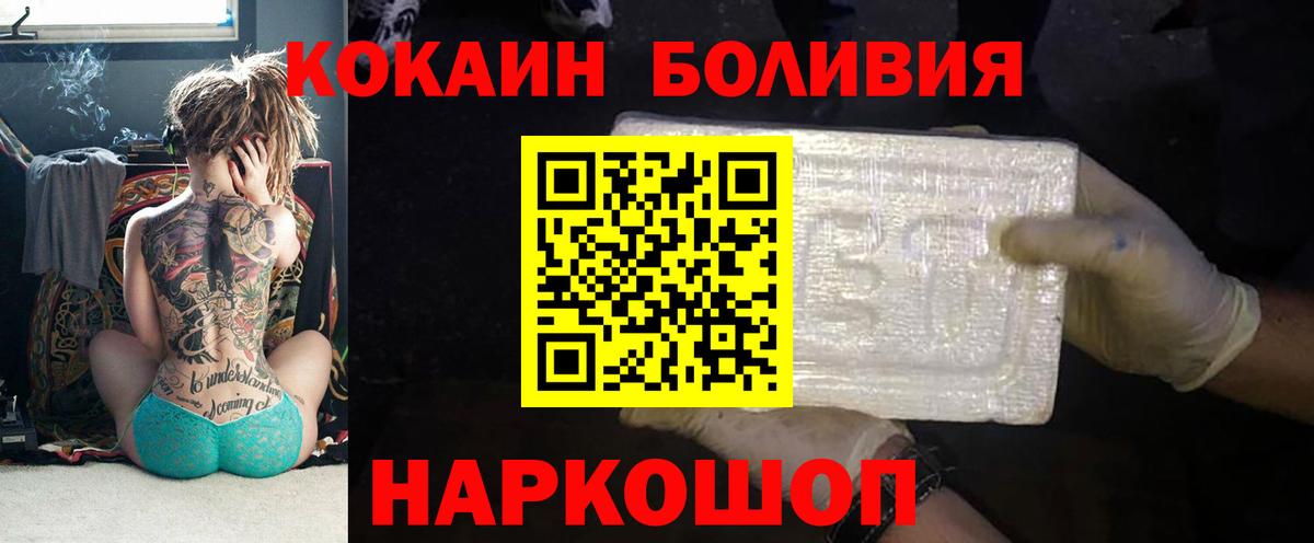 Кокаин Эквадор Новотроицк