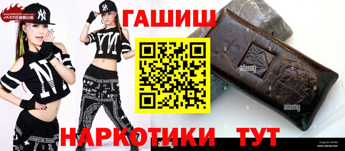 Гашиш  ГАШИШ убойный  Новотроицк  Вход с VPN  Гашиш Ice-O-Lator 