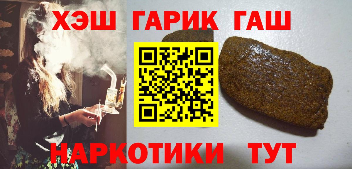 Гашиш хэш Новотроицк