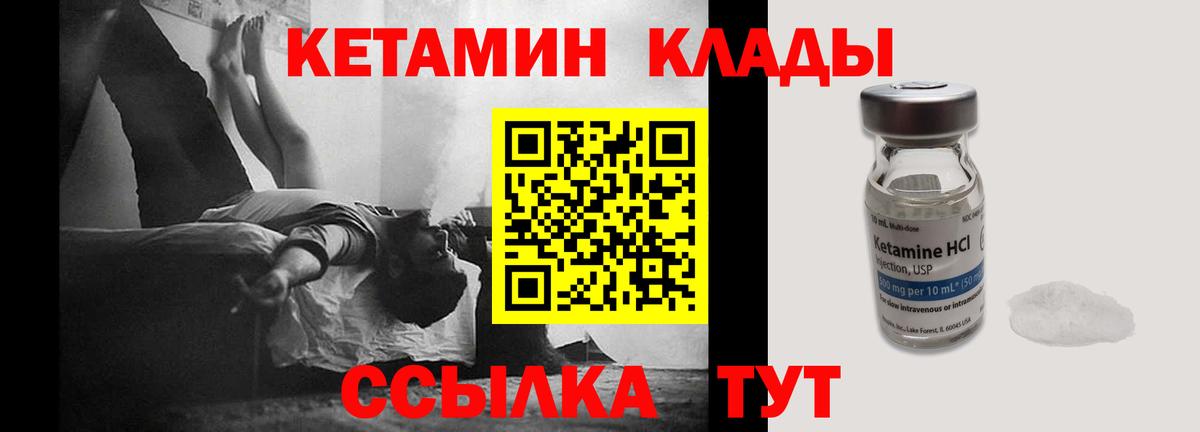 КЕТАМИН ketamine  Кетамин ketamine  Новотроицк  Вход с VPN 