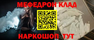 мяу мяу кристалл Гай