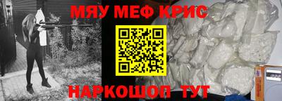 мяу мяу кристалл Гай