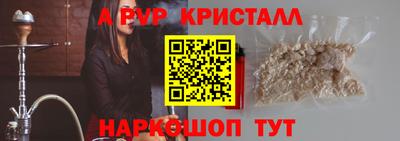 мяу мяу кристалл Гай