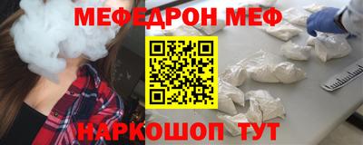 мяу мяу кристалл Гай