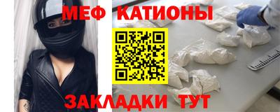 мяу мяу кристалл Гай