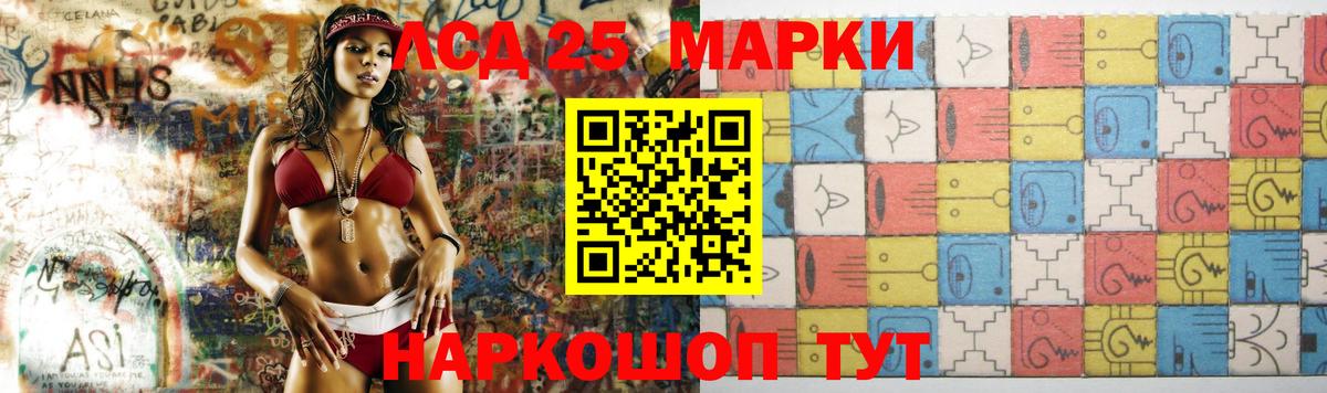 Новотроицк  LSD-25 экстази ecstasy  LSD-25 экстази  Вход с VPN 