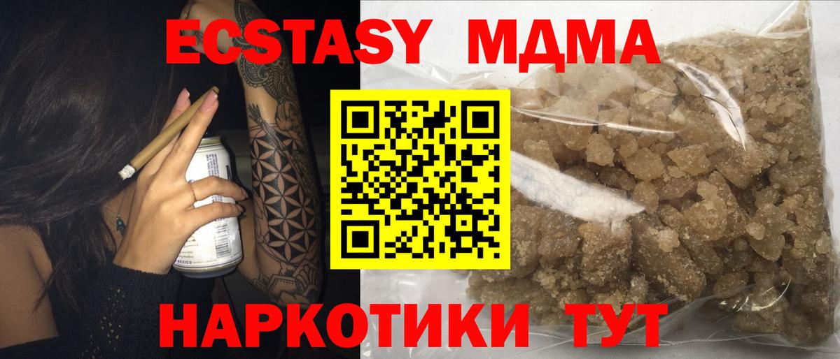 Новотроицк  МДМА crystal  МДМА кристаллы  Вход с VPN 