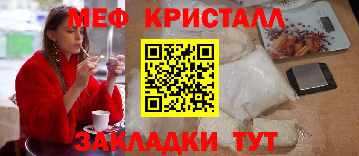 МЕФ  Новотроицк