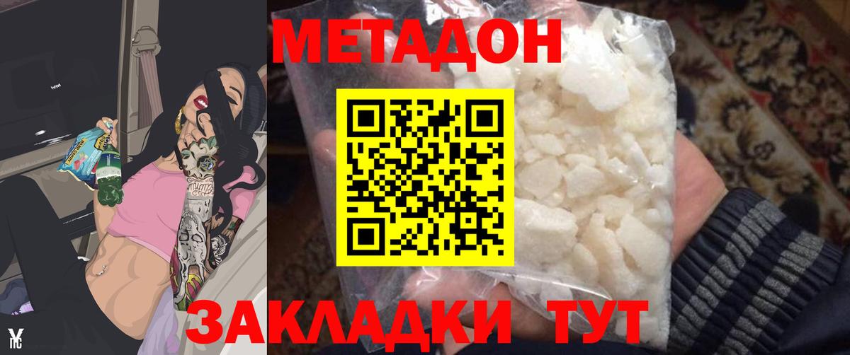 маркетплейс как зайти  Вход с VPN  МЕТАДОН methadone  Новотроицк  МЕТАДОН белоснежный 