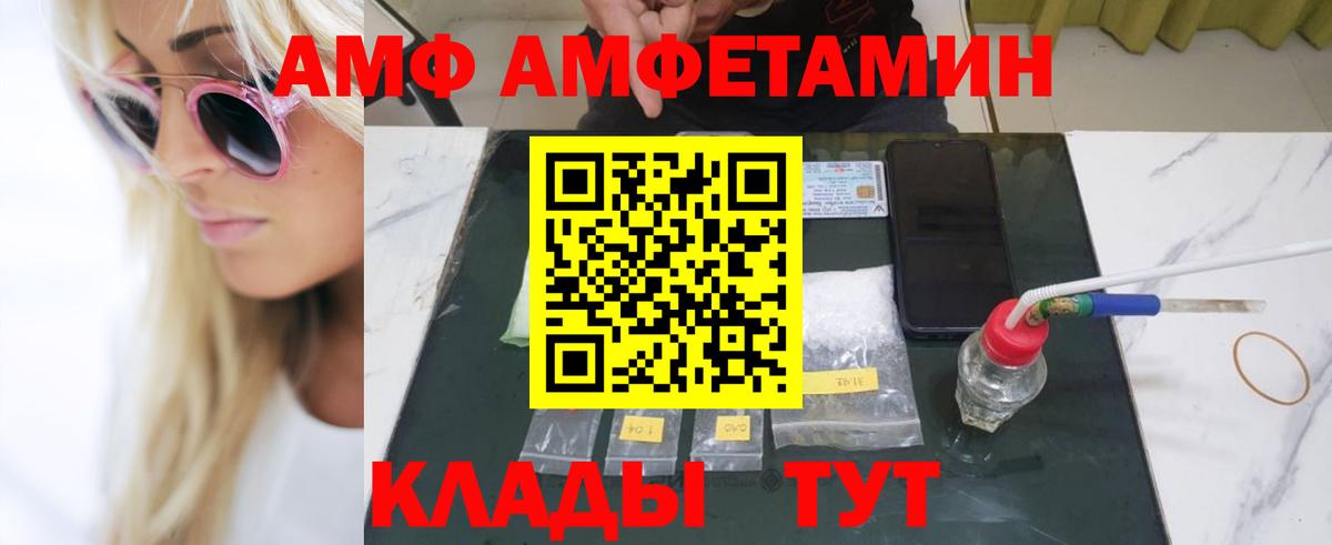 Первитин кристалл  Вход с VPN  Новотроицк 