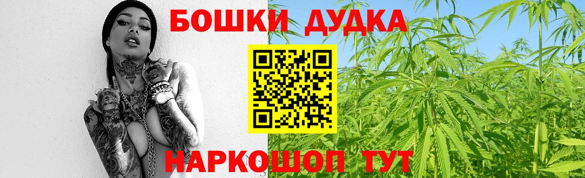 МАРИХУАНА THC 21%  Бошки Шишки SATIVA & INDICA  Новотроицк  Шишки марихуана план  Вход с VPN 